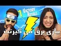 Download Lagu I HAVE TO WIN IN FORTNITE!!! ! فورتنایت با سخت‌ترین مجازات