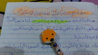 تعبير عن وسائل الإعلام المكتوبة 