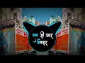Download Lagu BHOLE EK BAR TU AAJA - EDM CIRCUIT MIX | DJ SOHAIL GZB \u0026 DJ NCR MIXER
