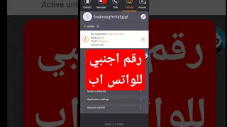 رقم اجنبي للواتس اب طريقة عمل رقم اذربيجاني للواتس اب مع الكود رقم اذربيجان مدون البرامجiboo 