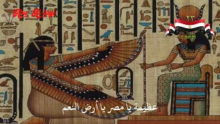 وديع الصافى   عظيمة يامصر   الأغاني الوطنية دندنها