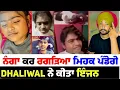 Download Lagu Mehak Pandori Fight with Jass Dhaliwal | jass Dhaliwal ਨਾਲ ਕਿਸ ਗੱਲ ਦਾ ਸੀ ਰੋਲਾ ||
