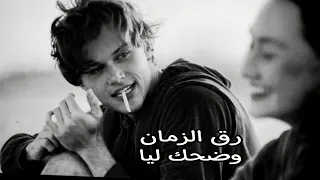 أغاني استكنان   رق الزمان وضحك ليا  دندنها