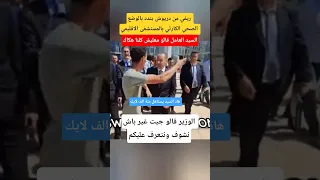 مواطن بالف رجل خرج فيهم بجرأة فسبيطار الدريوش الملك محمد السادس Shorts Viral المغرب الجزائر 