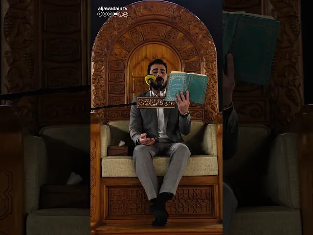 زيارة ومناجاة إمام الزمان من حضرة الكاظمين.