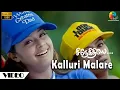 Download Lagu Kalluri Malare Official Video | Snegithiye | FullHD | Jyothika | Sharbani | Vidyasagar | Vairamuthu