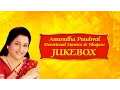 Download Lagu Anuradha Paudwal Mantra, Stotra, Aarti \u0026 Bhajans | Jukebox | Devotional | Times Music