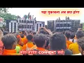 Download Lagu bol bam Dj competition 2024 | dj competition | Dj Shivam tanda | Ayodhya dj competition 2024 basti