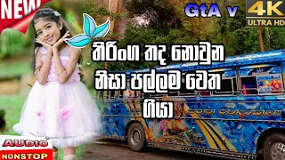 ඇල්ල වැල්ල වායෙ බස් අනතුර වෙනුවෙන් නිර්මාණය උන සංවේදි සිංදුව අහමු