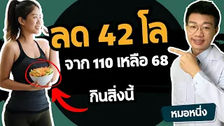 สัดส่วนอาหารที่เหมาะสมสำหรับคนอยากผอมคืออะไร