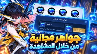 لازم تشاهد حتى تحصل على جواهر في موبايل ليجند  دندنها