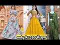 Download Lagu ahmedabad का सबसे बड़ा market | gown market in ahmedabad | croptop market in ahmedabad