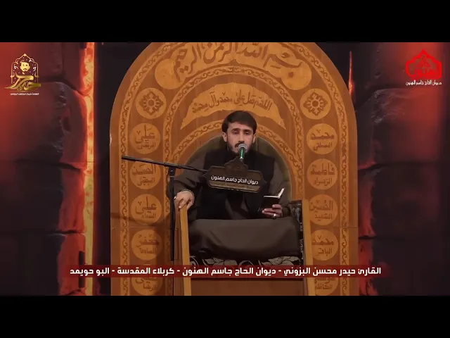 ⁣أواخر سورة المؤمنون والكوثر || القارئ حيدر محسن البزوني تلاوة حزينة