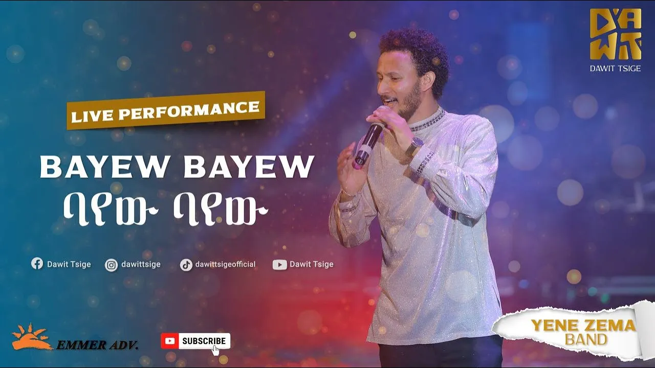 Dawit Tsige - Bayew Bayew I ባየው ባየው - Ethiopian Music 2022 (Official Live Performance)