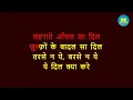 Dil Kya Kare (Duet) | Title Track | Hindi Karaoke With Lyrics