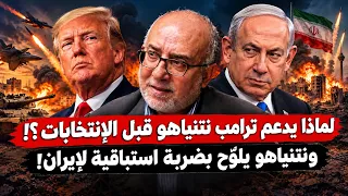 لماذا أخر ترامب صفقة دعمه لإعادة انتخاب نتنياهو   دندنها