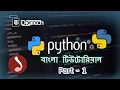 Python Bangla Tutorial Part - 1 Installation and Introduction