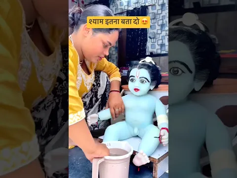 श्याम इतना बता दो🙏🥹 #shorts #shortvideo #youtubeshorts #trending #ytshorts #viral #shyam