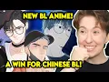 Here U Are Chinese BL Manhua Is Getting an Anime