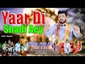 Yaar Di Shadi Aey | New Official Wedding Song 2025 | Singer Abid Ali 