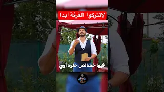 نص معلقة قرفة تصنع المعجزات دكريم على فكر تانى القرفة 