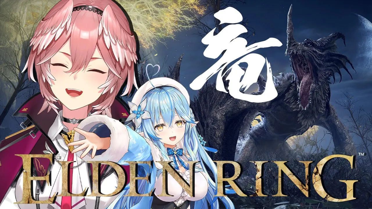 【ELDEN RING】ラミルイでドラゴン狩りにいくぞおおおおおおおお！！！【鷹嶺ルイ/ホロライブ】※ネタバレあり