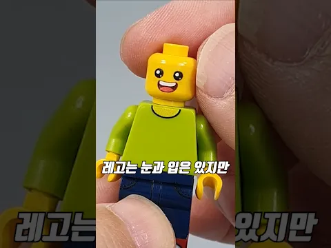 아무도 몰랐던 레고 귀의 비밀