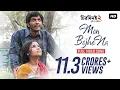 Download Lagu Mon Bojhe Naa (মন বোঝে না) | Chirodini Tumi Je Amar 2 | Arjun Chakraborty | Arijit Singh | SVF