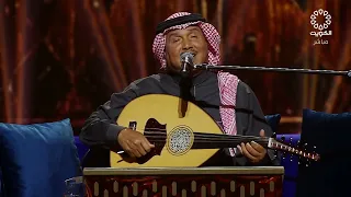 محمد عبده محتاج لها جلسة الكويت 2025 