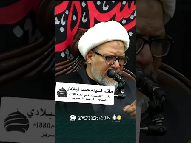 ⁣مأتم السيد محمد البلادي | الشيخ محمد جواد الشهابي | محاضرة اليوم الرابع