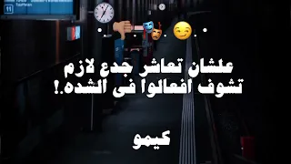 اوعى في يوم تتخدع      اغاني بدون موسيقى   تصميم فيديوهات  تصميمي     حلات واتس      دندنها