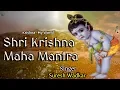 Download Lagu Shri Krishna Maha Mantra | Suresh Wadkar | Most Popular Krishna Mantra