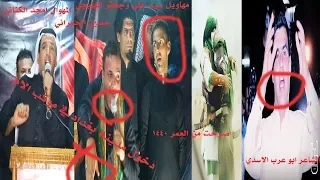 مهاويل بغداد يصعدون على منصه شوف اسوه في شيوخ العشائر بني لام 1440 