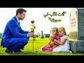 ملياردير يجد طفلتين تبكيان عند قبر طليقته… ثم يسمع الحقيقة الصادمة