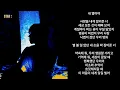 Halsoon (할순) - 별 (Star) (가사)