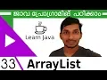 33 Java ArrayList Java Malayalam Course