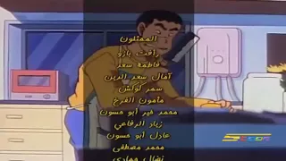أنا وأخواتي شارة النهاية جديد سبيس تون 