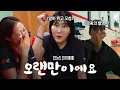 Download Lagu 알바도 뛰고.. 놀러도 가고.. 투잡(?)의 시즌은 끝났다