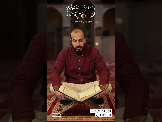 ⁣أخطاء شائعة في تلاوة القرآن | الجزء الحادي عشر