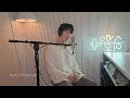 [회브리SING] 유회승 - 봄 내음보다 너를 (원곡 : 김나영) Cover Ver.
