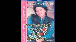 ከሲራክ ታደሰ ግጥምና ዜማ ድርሰቶች Ethiopianoldiesmusic Musicvideo Music 1990s Oldsong Foryou Viralvideo 