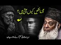 Download Lagu Don't Be Depressed | Peace is here | Life-Changing Bayan by Dr. Israr Ahmad