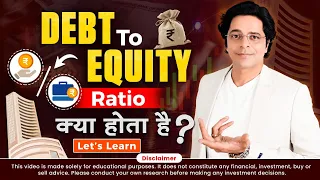 Debt Equity Ratio | Debt to Equity Ratio Formula | Fundamental Analysis Hindi | Aryaamoney