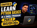 Learn Python basics in a single program Part 2 Malayalam Python Tutorial