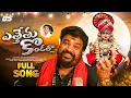 Download Lagu ఎత్తేత్తు కొండల్లో | YETTETTU KONDALLO FULL SONG | AYYAPPA SWAMI SONG 2025 | GANGAPUTRA NARSINGH RAO