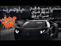 شيلة زلزلة حرب  النسخة الأصلية