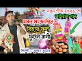 Lagu কুন্দন কুমার ভাইরাল গান || Kundan Kumar viral|| #kundan_kumar#viral_song 