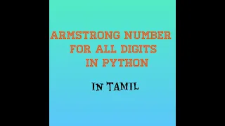 Armstrong number for all digits in python in Tamil