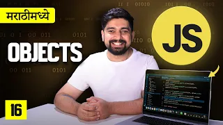 16 Objects in depth in javascript Marathi