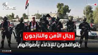 الاقتراع الخاص رجال الأمن والنازحون يتوافدون للإدلاء بأصواتهم اخبار المنتصف 2025 11 9 